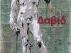 diavuie_melting_david-low_